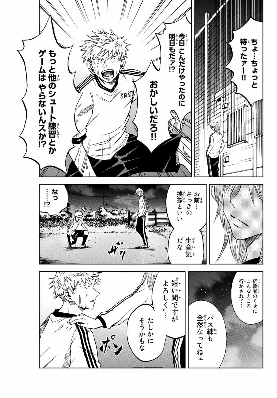 Read AOKU SOMERO Chapter 4 [High Quality / Full] - Page 15 - nicomanga.com