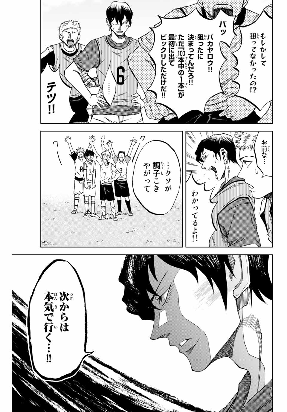 Read AOKU SOMERO Chapter 3 [High Quality / Full] - Page 3 - nicomanga.com