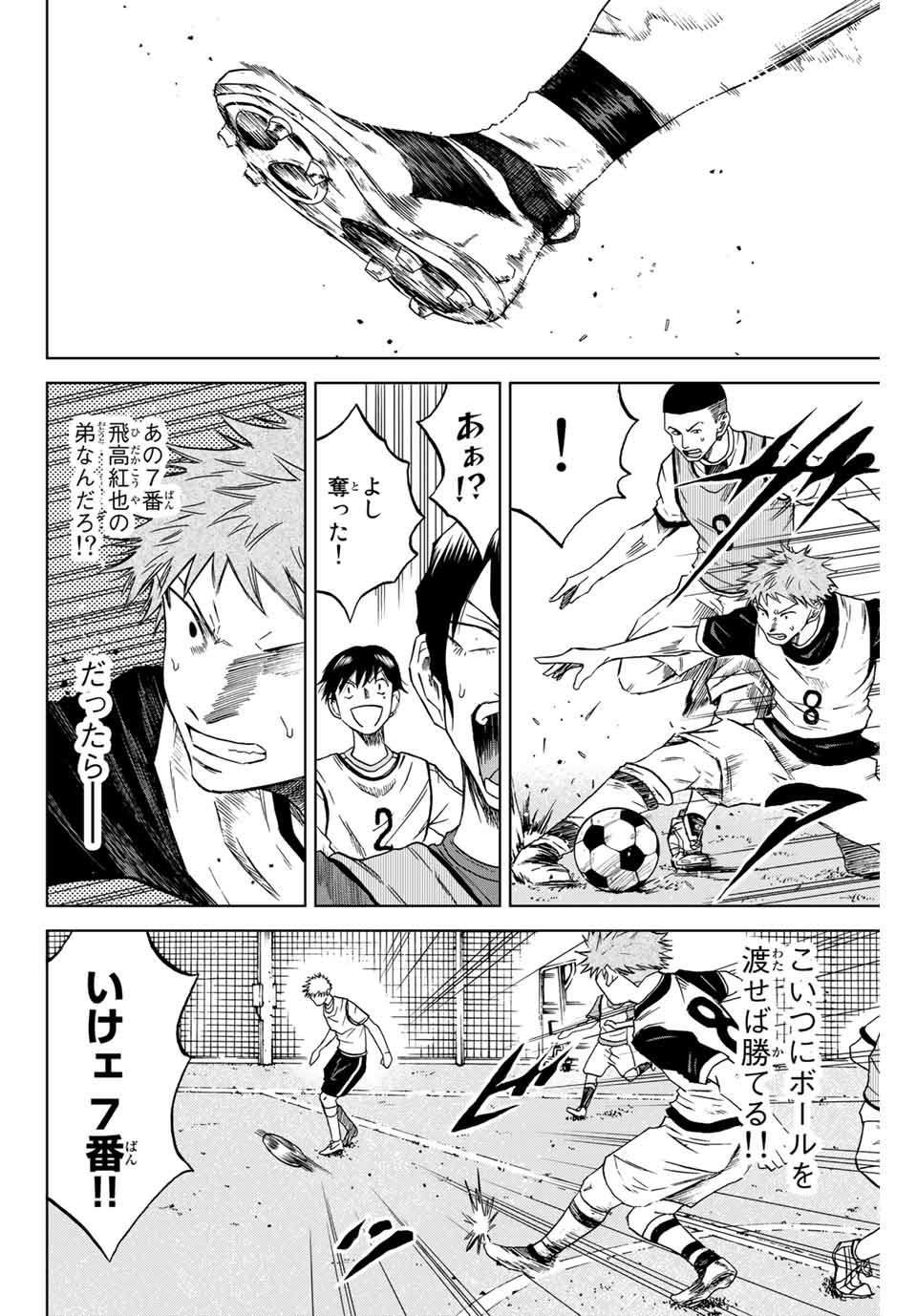 Read AOKU SOMERO Chapter 3 [High Quality / Full] - Page 4 - nicomanga.com