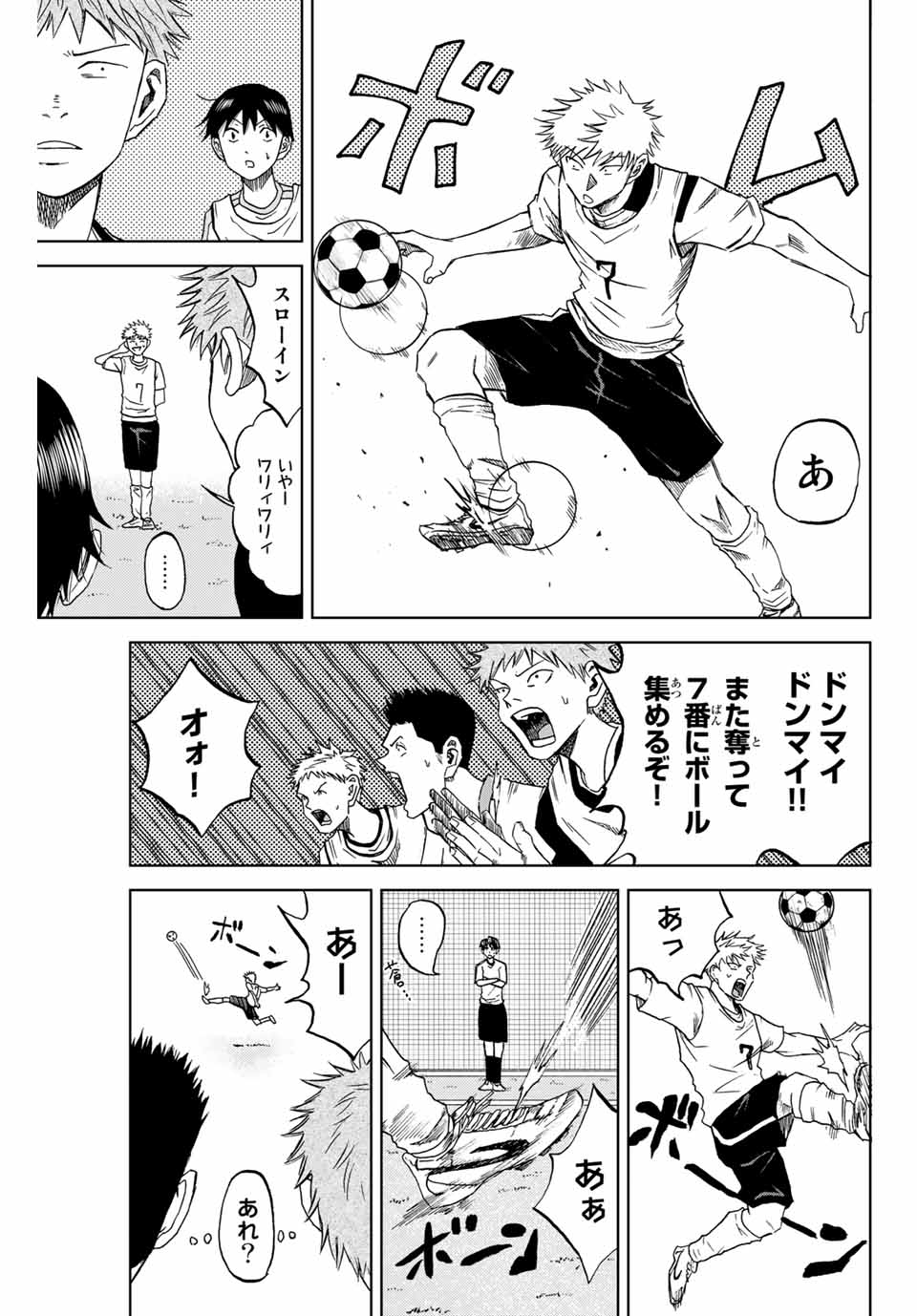 Read AOKU SOMERO Chapter 3 [High Quality / Full] - Page 5 - nicomanga.com