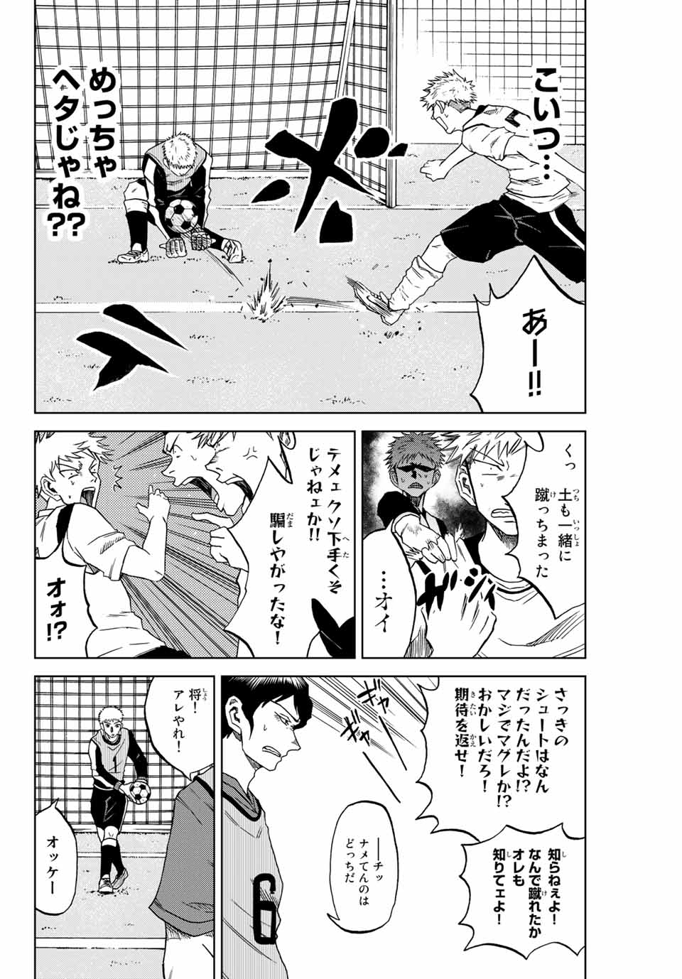 Read AOKU SOMERO Chapter 3 [High Quality / Full] - Page 6 - nicomanga.com