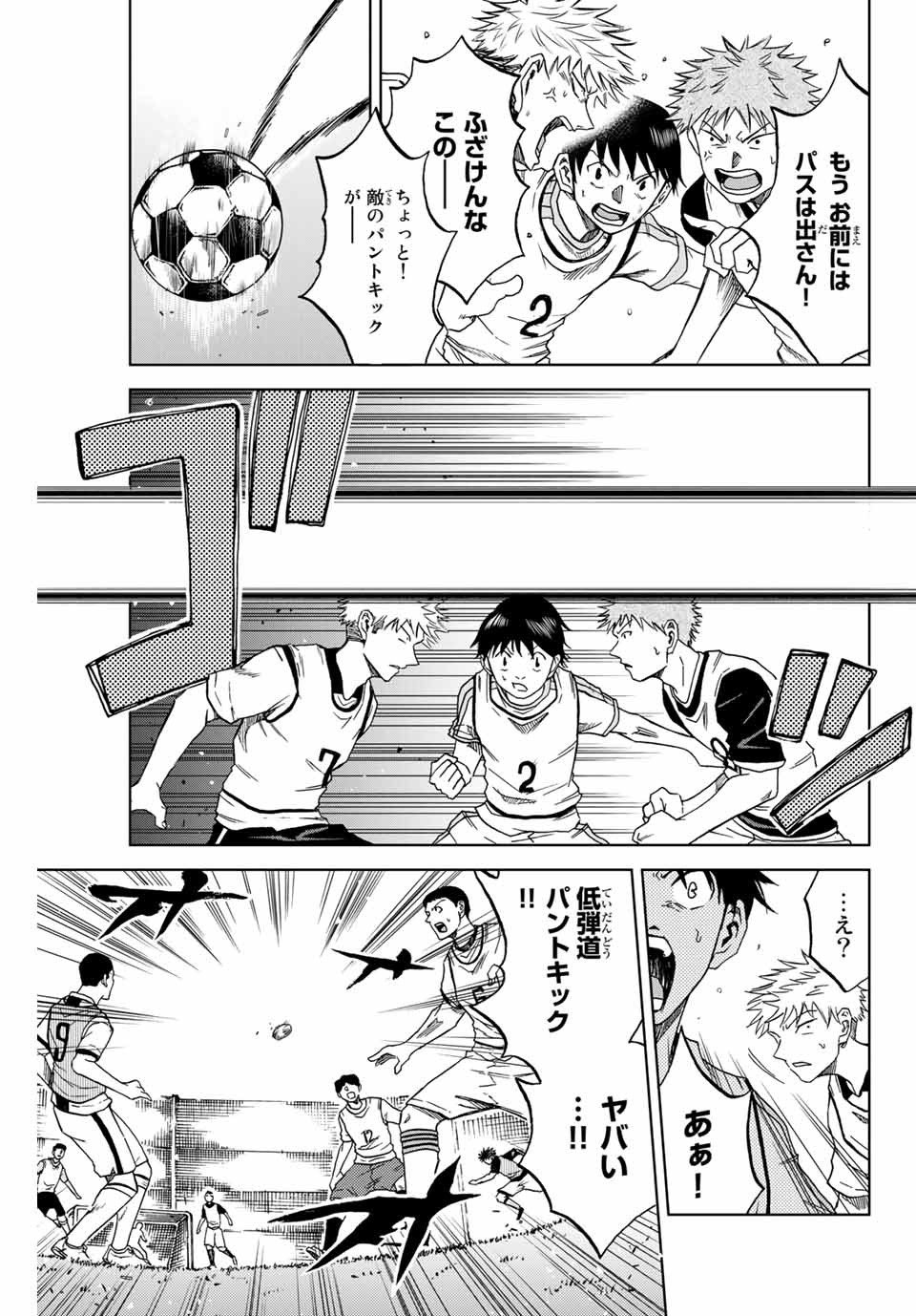 Read AOKU SOMERO Chapter 3 [High Quality / Full] - Page 7 - nicomanga.com