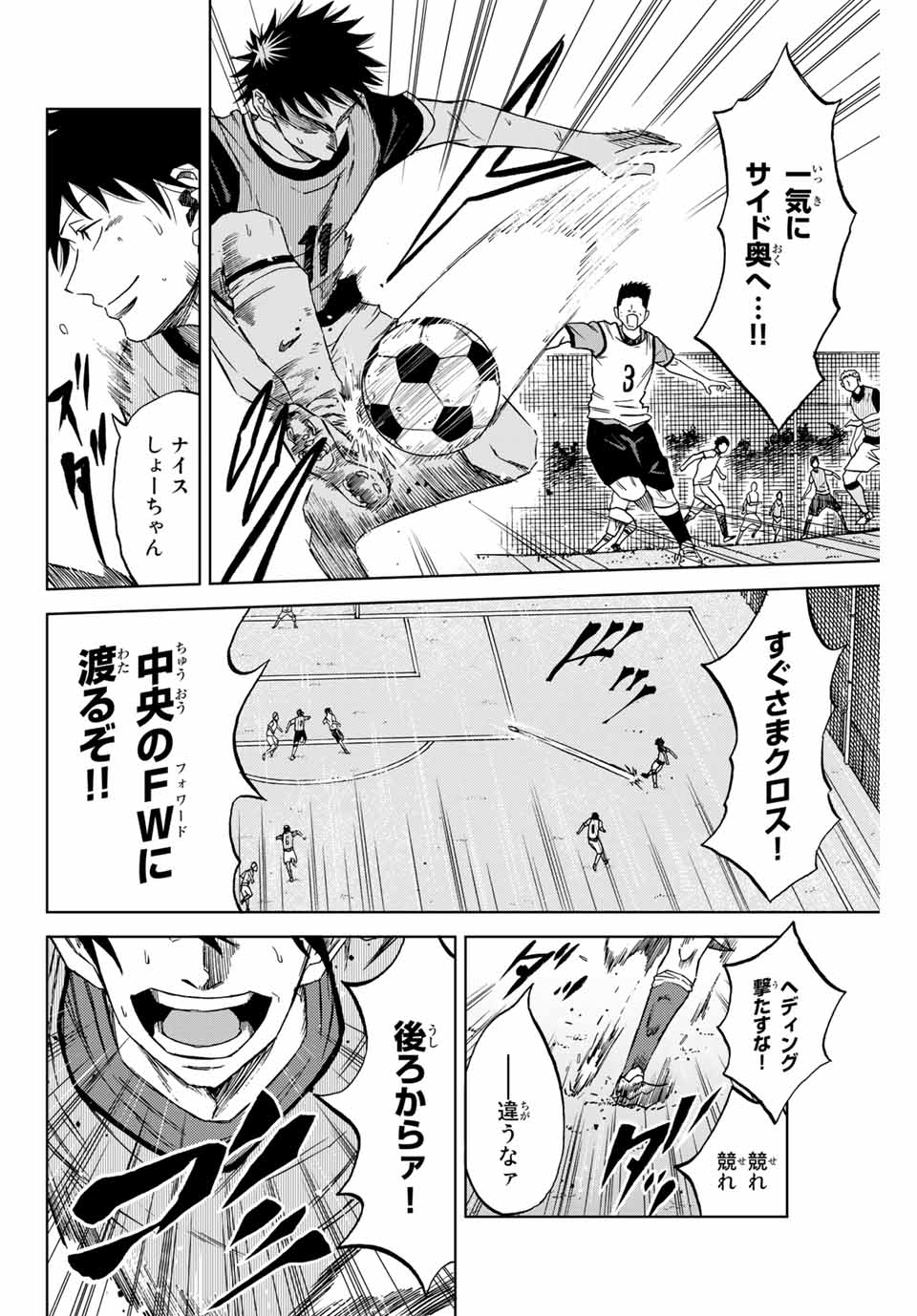 Read AOKU SOMERO Chapter 3 [High Quality / Full] - Page 8 - nicomanga.com