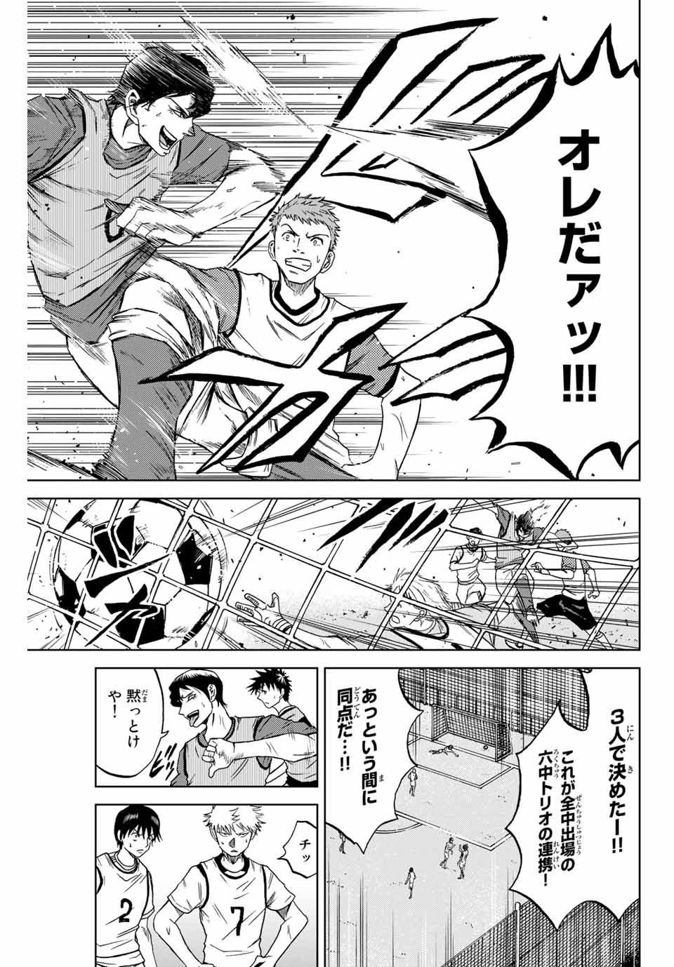 Read AOKU SOMERO Chapter 3 [High Quality / Full] - Page 9 - nicomanga.com