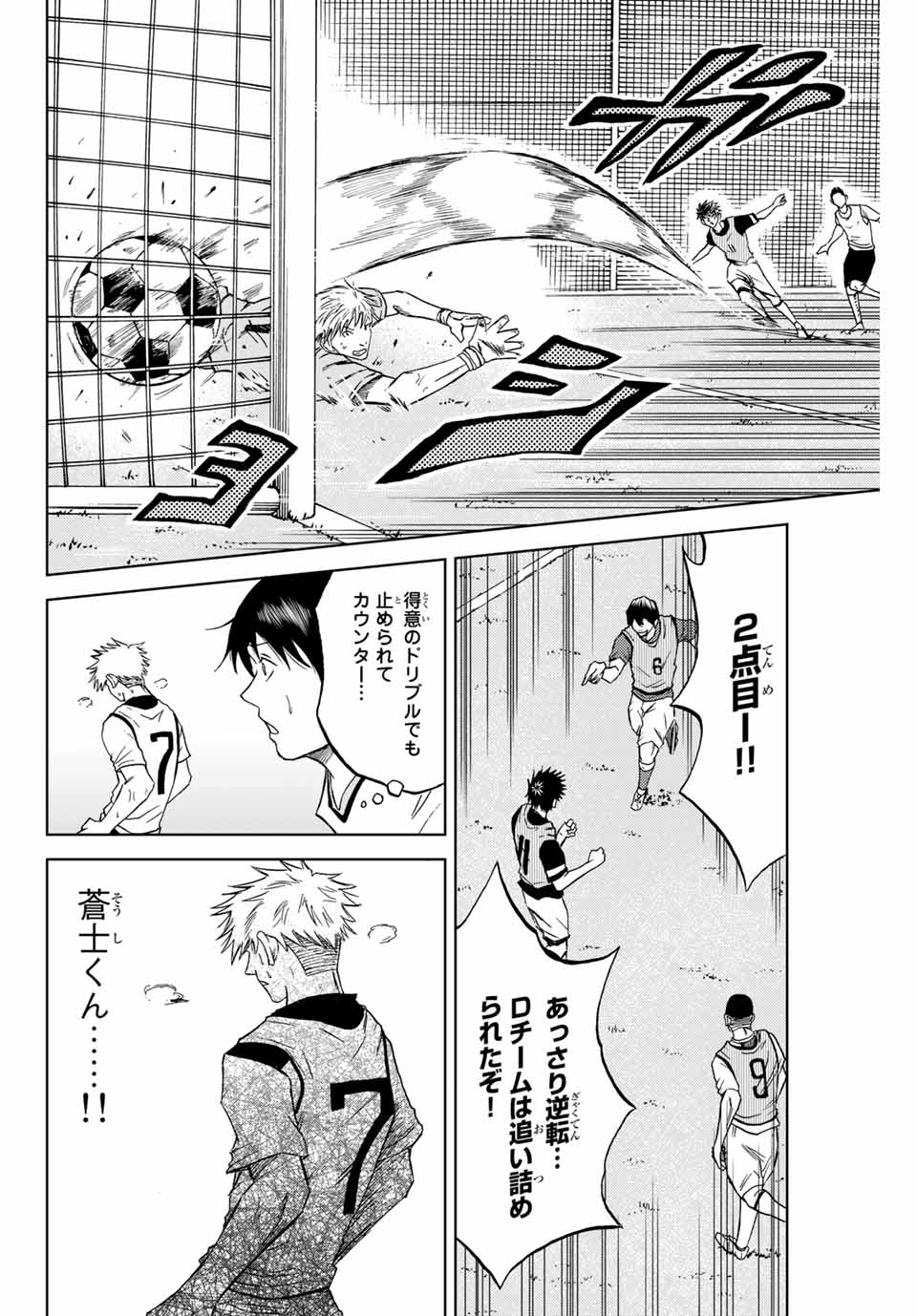 Read AOKU SOMERO Chapter 3 [High Quality / Full] - Page 12 - nicomanga.com