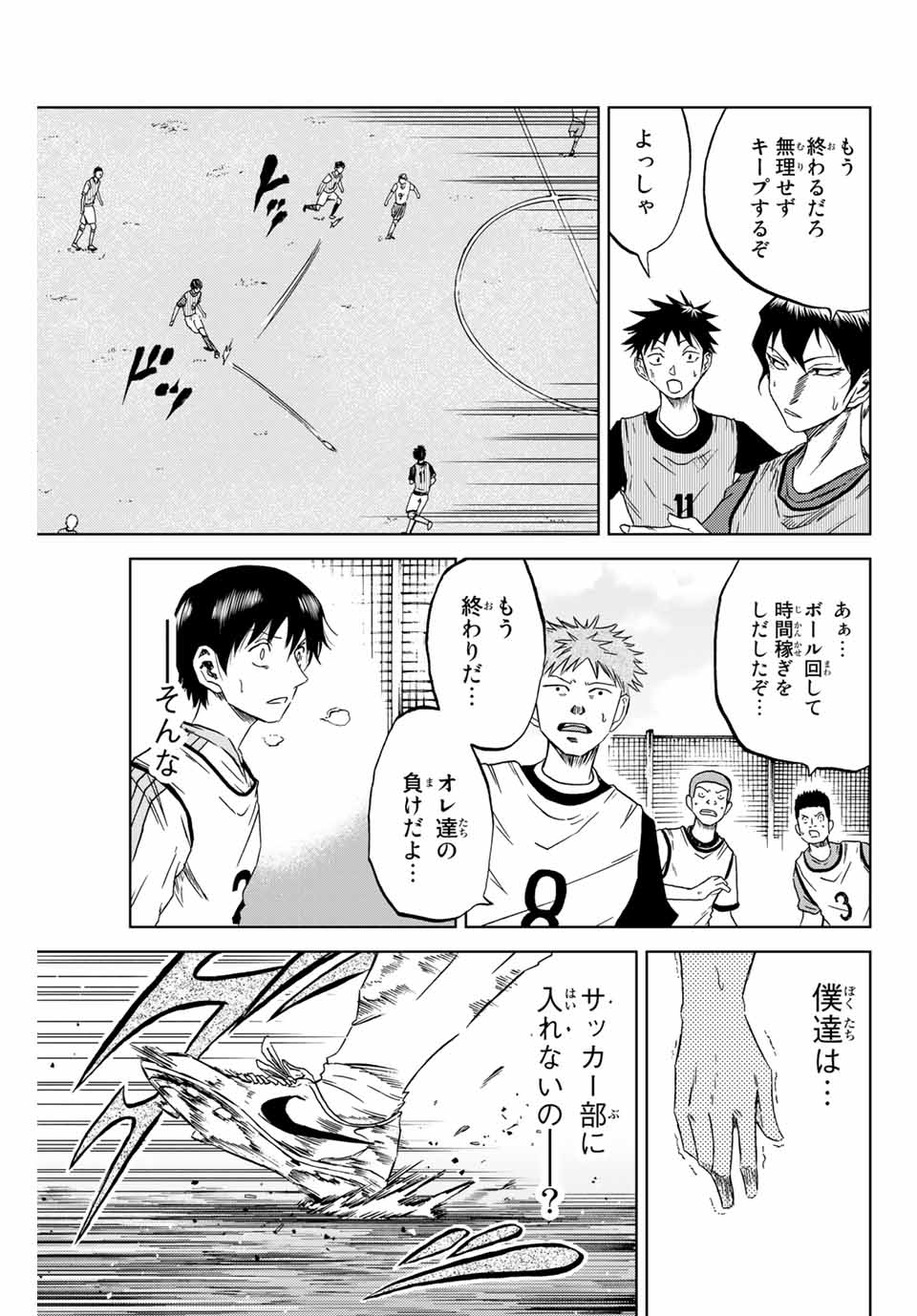 Read AOKU SOMERO Chapter 3 [High Quality / Full] - Page 13 - nicomanga.com
