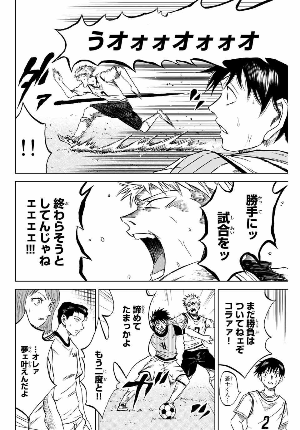 Read AOKU SOMERO Chapter 3 [High Quality / Full] - Page 14 - nicomanga.com