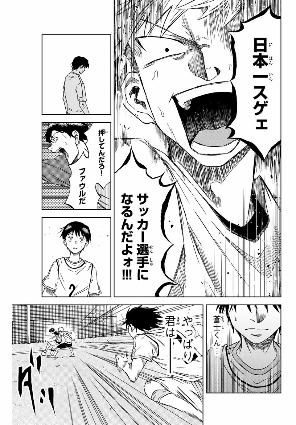 Read AOKU SOMERO Chapter 3 [High Quality / Full] - Page 15 - nicomanga.com