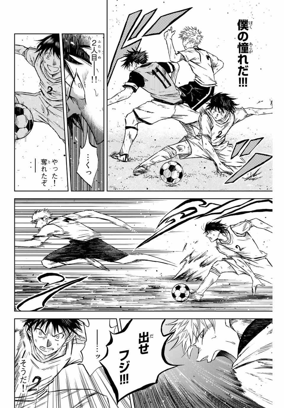 Read AOKU SOMERO Chapter 3 [High Quality / Full] - Page 16 - nicomanga.com