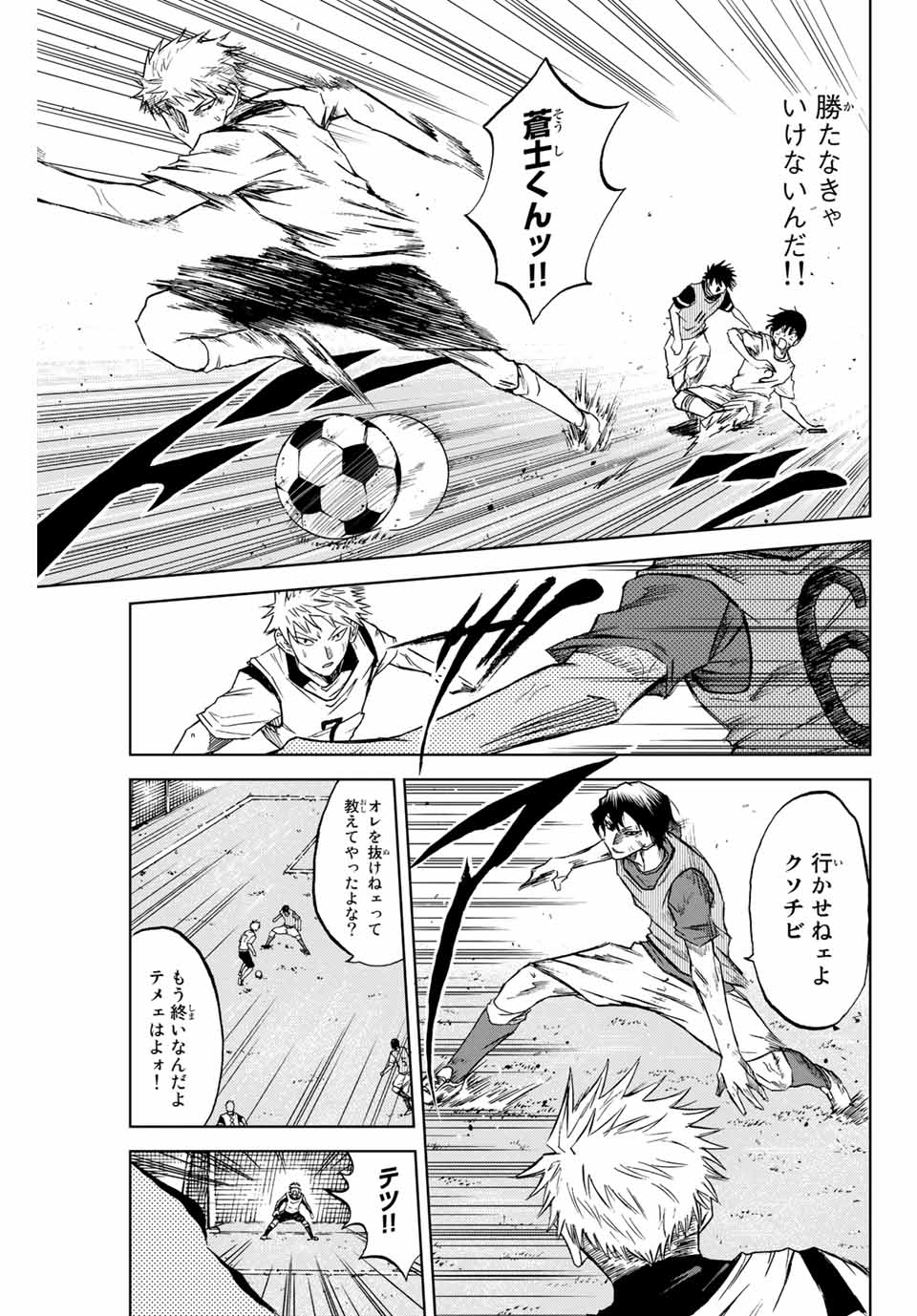 Read AOKU SOMERO Chapter 3 [High Quality / Full] - Page 17 - nicomanga.com
