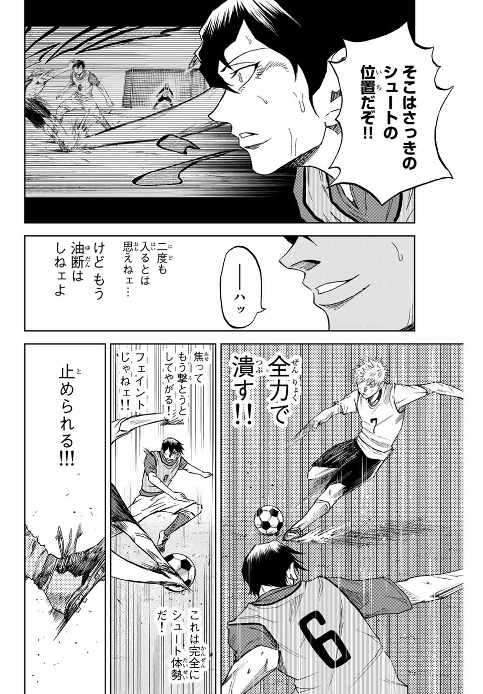 Read AOKU SOMERO Chapter 3 [High Quality / Full] - Page 18 - nicomanga.com