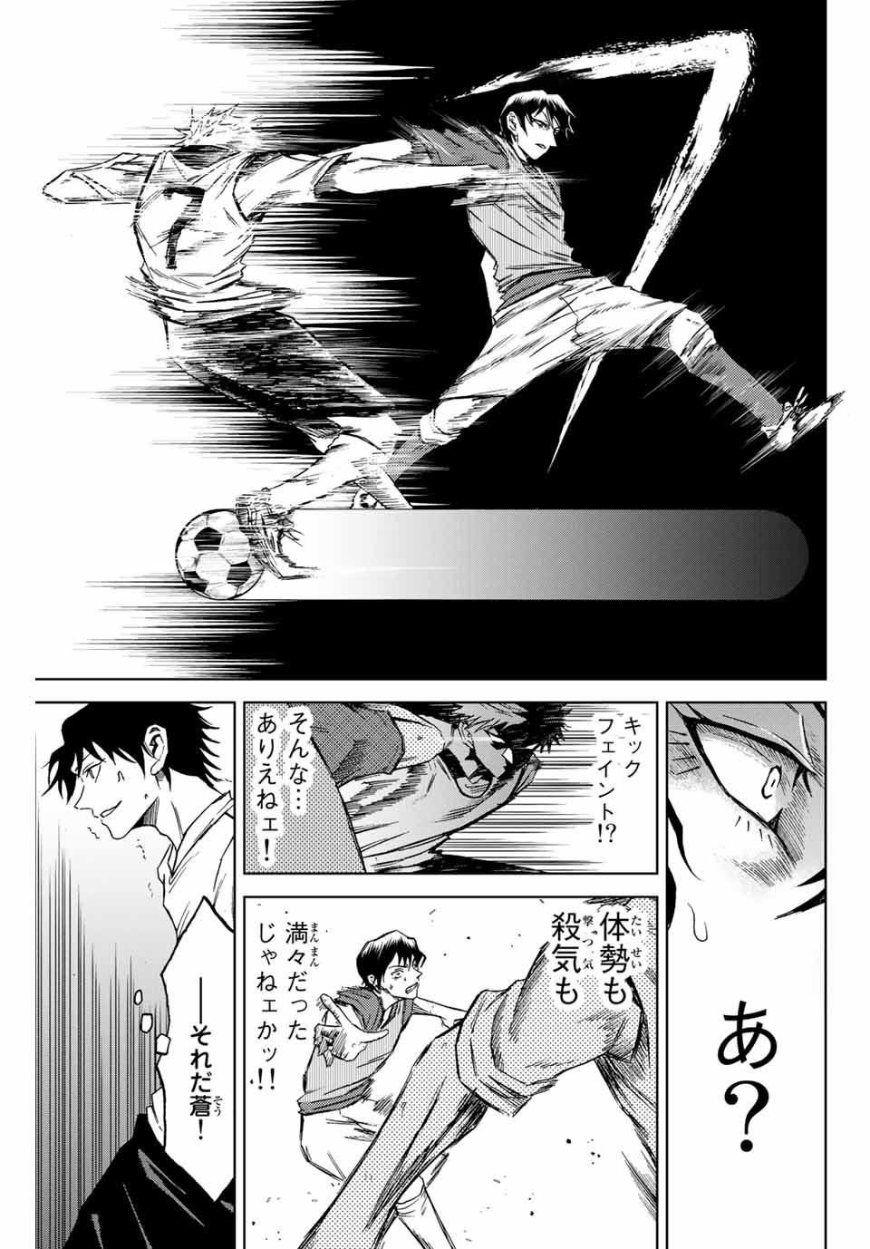 Read AOKU SOMERO Chapter 3 [High Quality / Full] - Page 19 - nicomanga.com