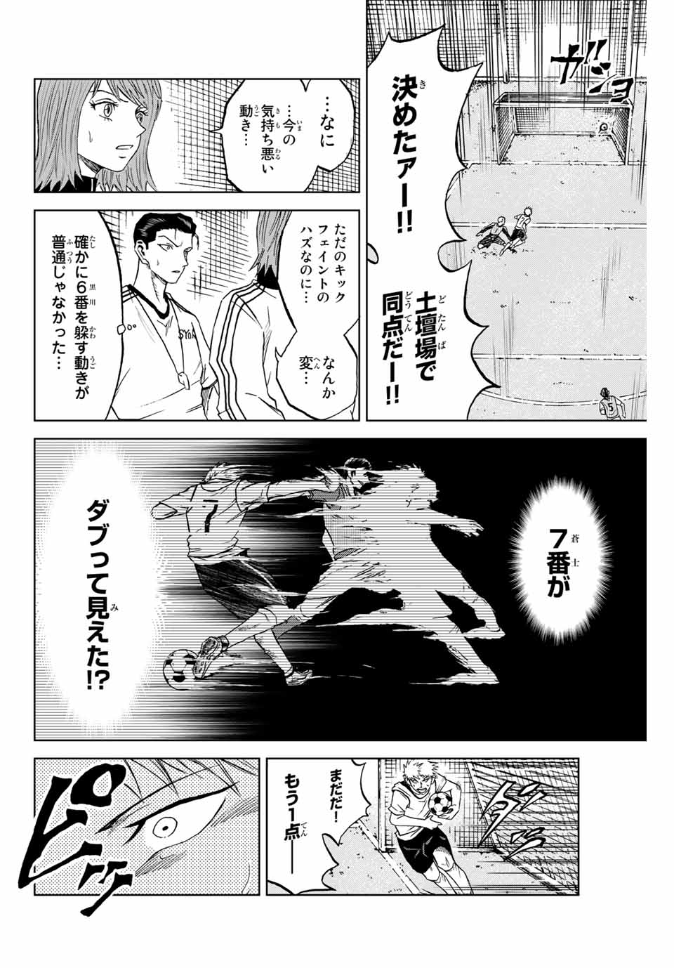 Read AOKU SOMERO Chapter 3 [High Quality / Full] - Page 22 - nicomanga.com