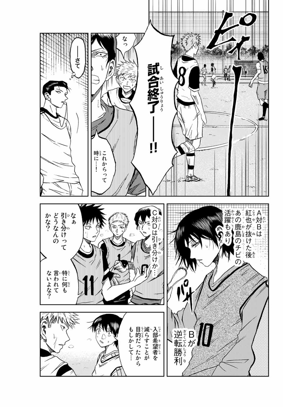 Read AOKU SOMERO Chapter 3 [High Quality / Full] - Page 23 - nicomanga.com