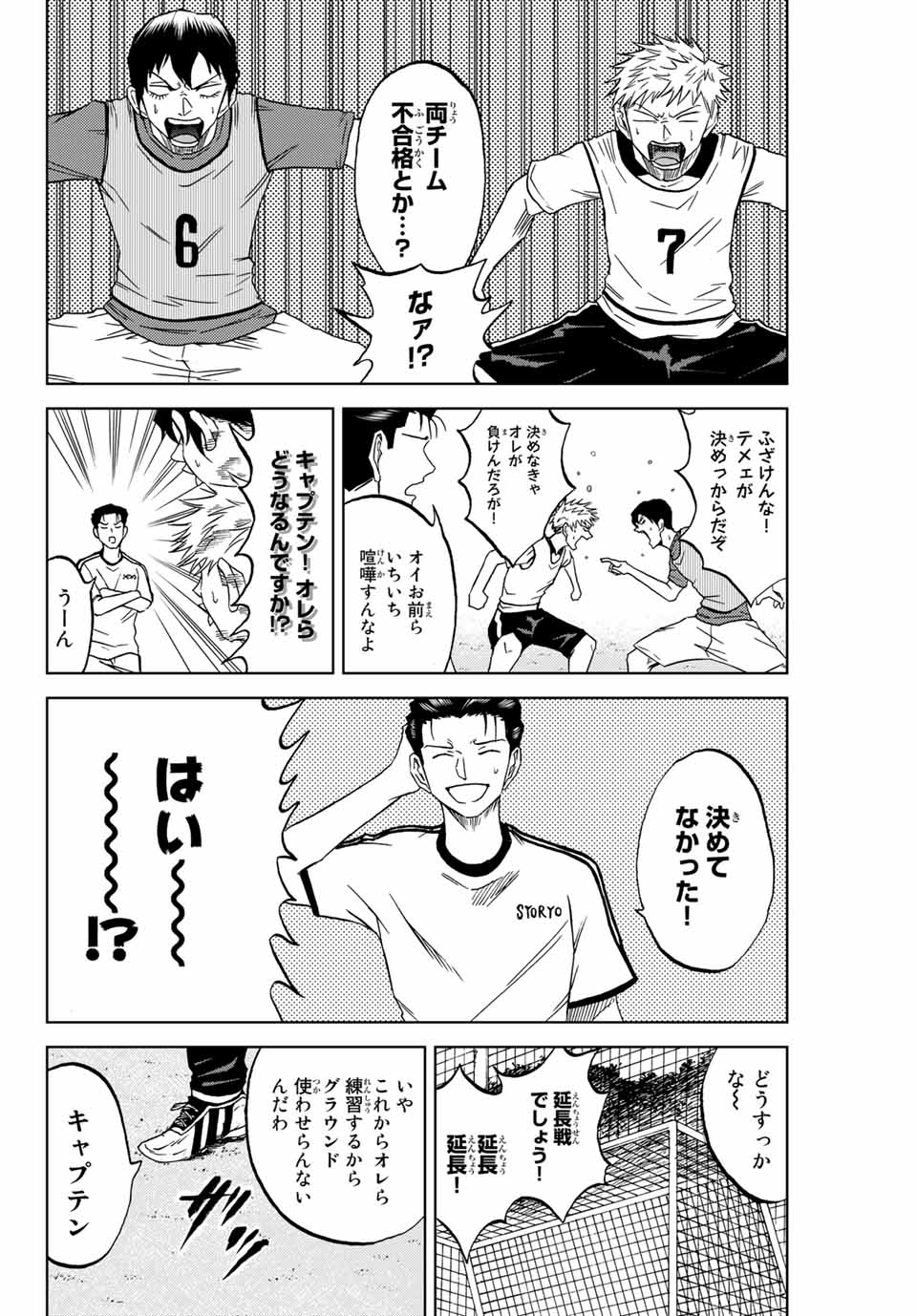 Read AOKU SOMERO Chapter 3 [High Quality / Full] - Page 24 - nicomanga.com