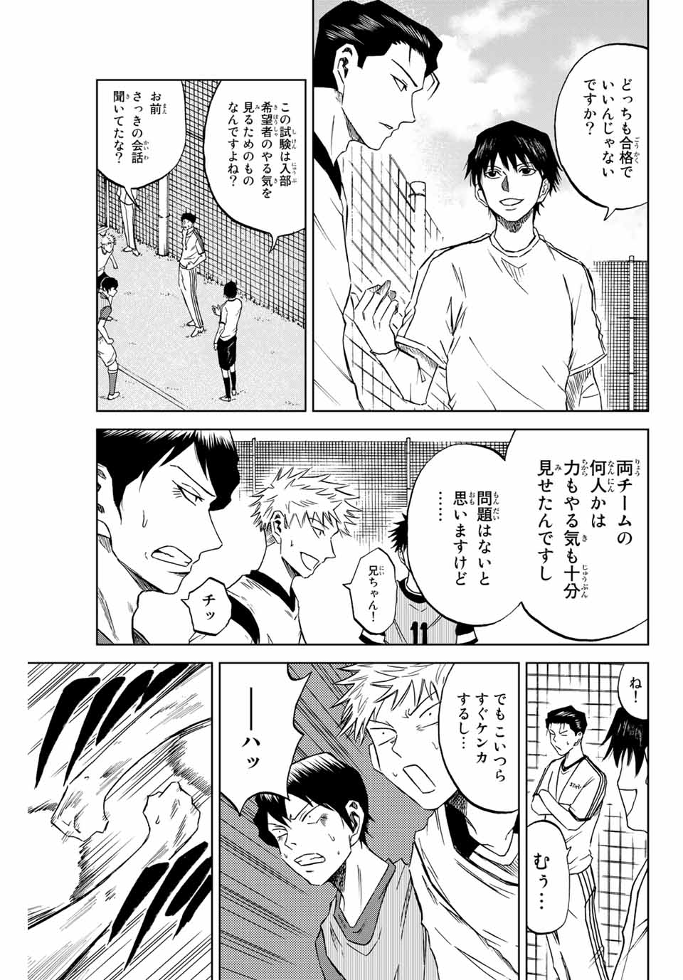 Read AOKU SOMERO Chapter 3 [High Quality / Full] - Page 25 - nicomanga.com