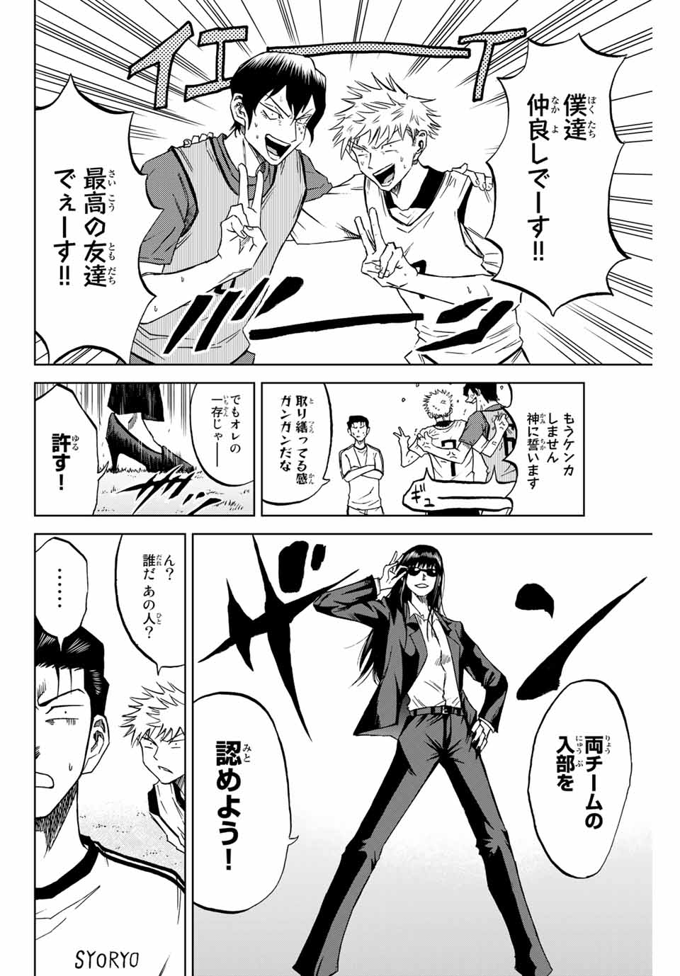 Read AOKU SOMERO Chapter 3 [High Quality / Full] - Page 26 - nicomanga.com