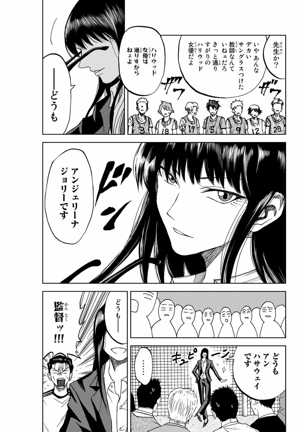 Read AOKU SOMERO Chapter 3 [High Quality / Full] - Page 27 - nicomanga.com