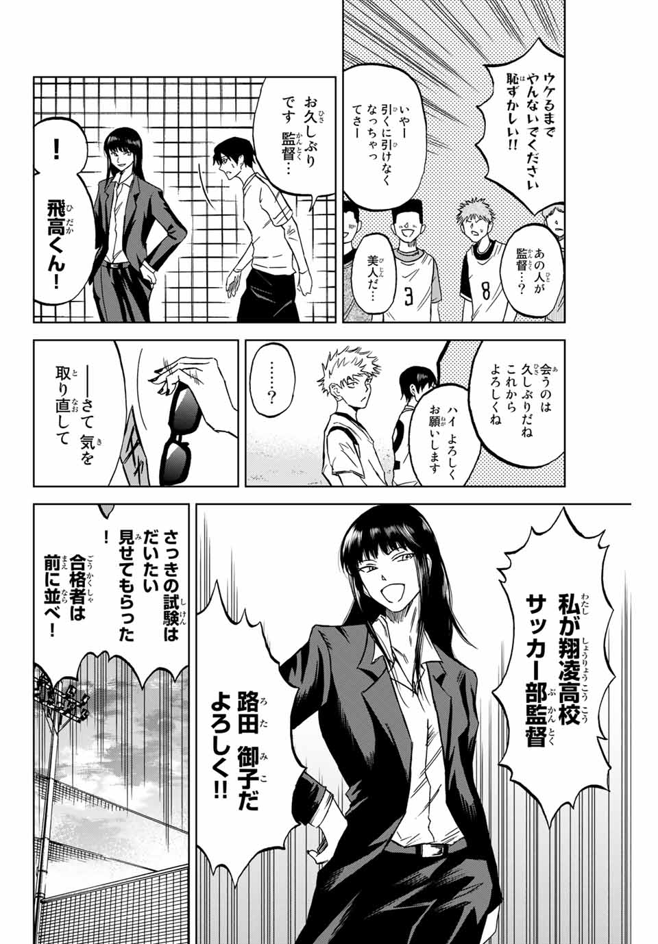 Read AOKU SOMERO Chapter 3 [High Quality / Full] - Page 28 - nicomanga.com