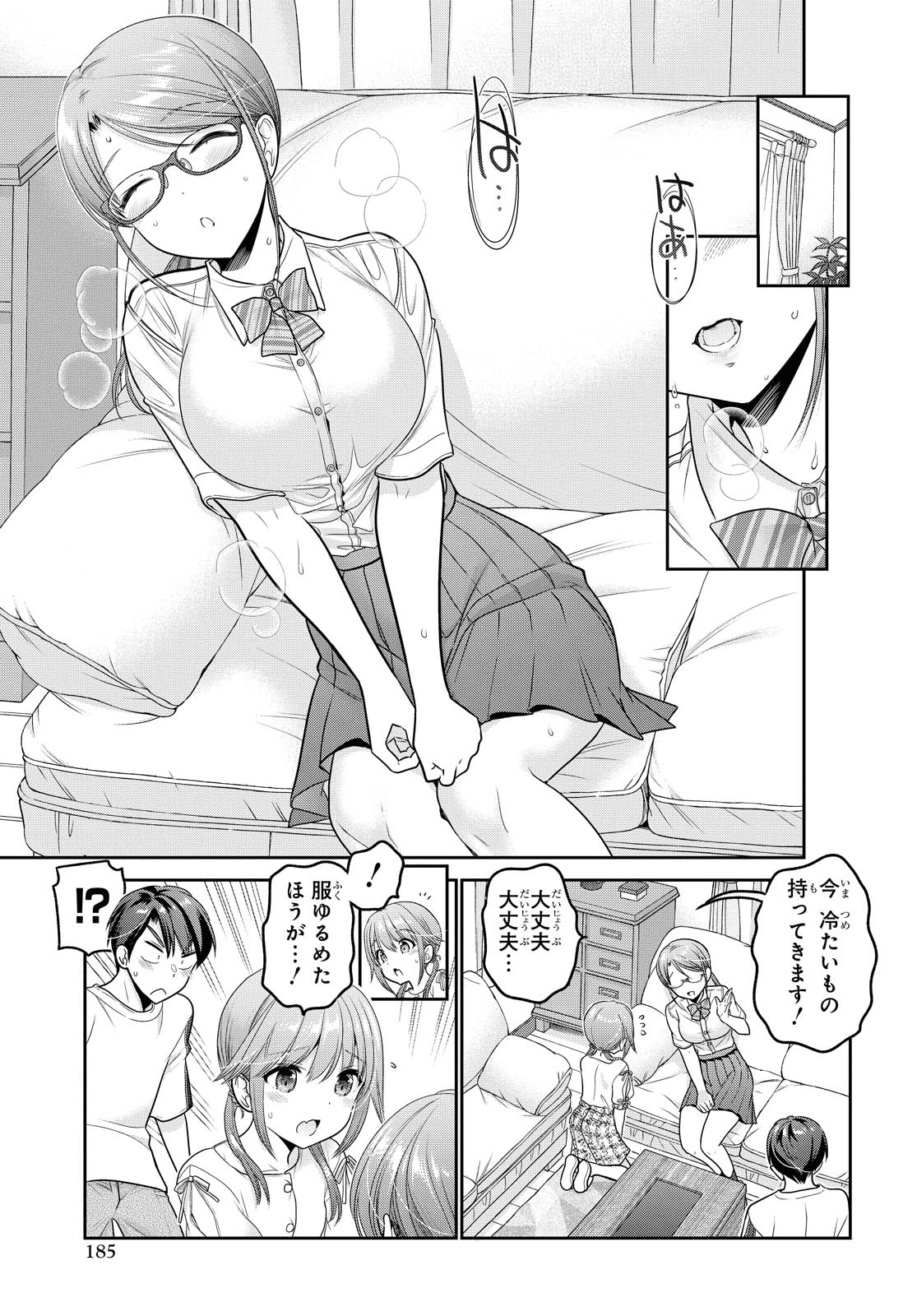 SHISHUNKI-CHAN NO SHITSUKEKATA - RAW Chapter 19.2 page 1 - nihonkuni.com