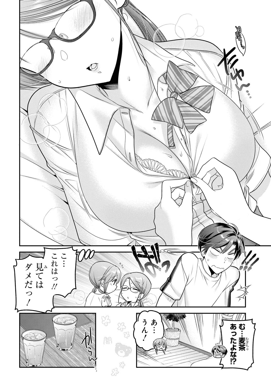 SHISHUNKI-CHAN NO SHITSUKEKATA - RAW Chapter 19.2 page 2 - nihonkuni.com
