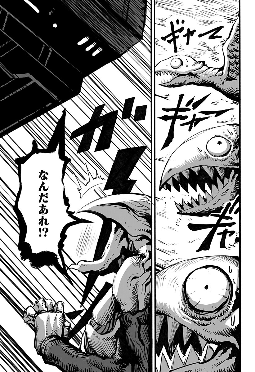 The Mutant Wants to Kiss His Human Girlfriend Chap 12 - Pic 3
