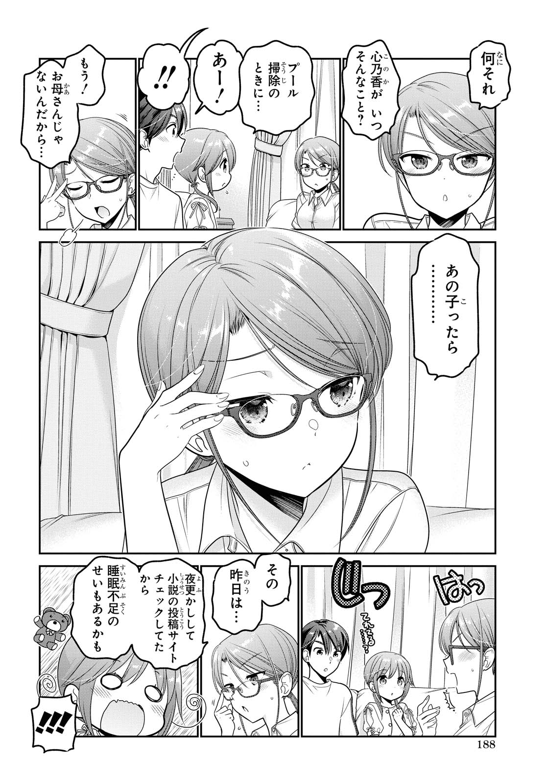 SHISHUNKI-CHAN NO SHITSUKEKATA - RAW Chapter 19.2 page 4 - nihonkuni.com