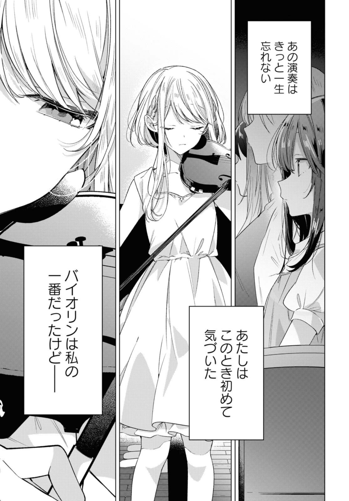 SASAYAKU YOU NI KOI O UTAU Chapter 25.2 page 5 - nihonkuni.com