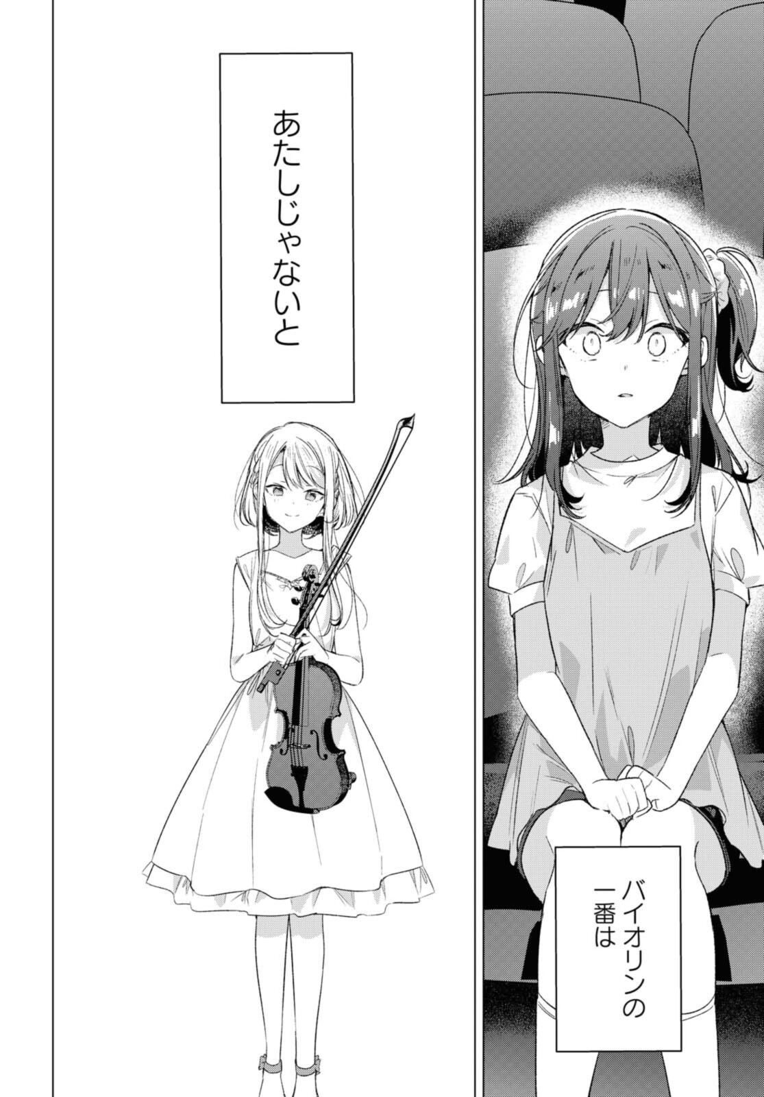 SASAYAKU YOU NI KOI O UTAU Chapter 25.2 page 8 - nihonkuni.com