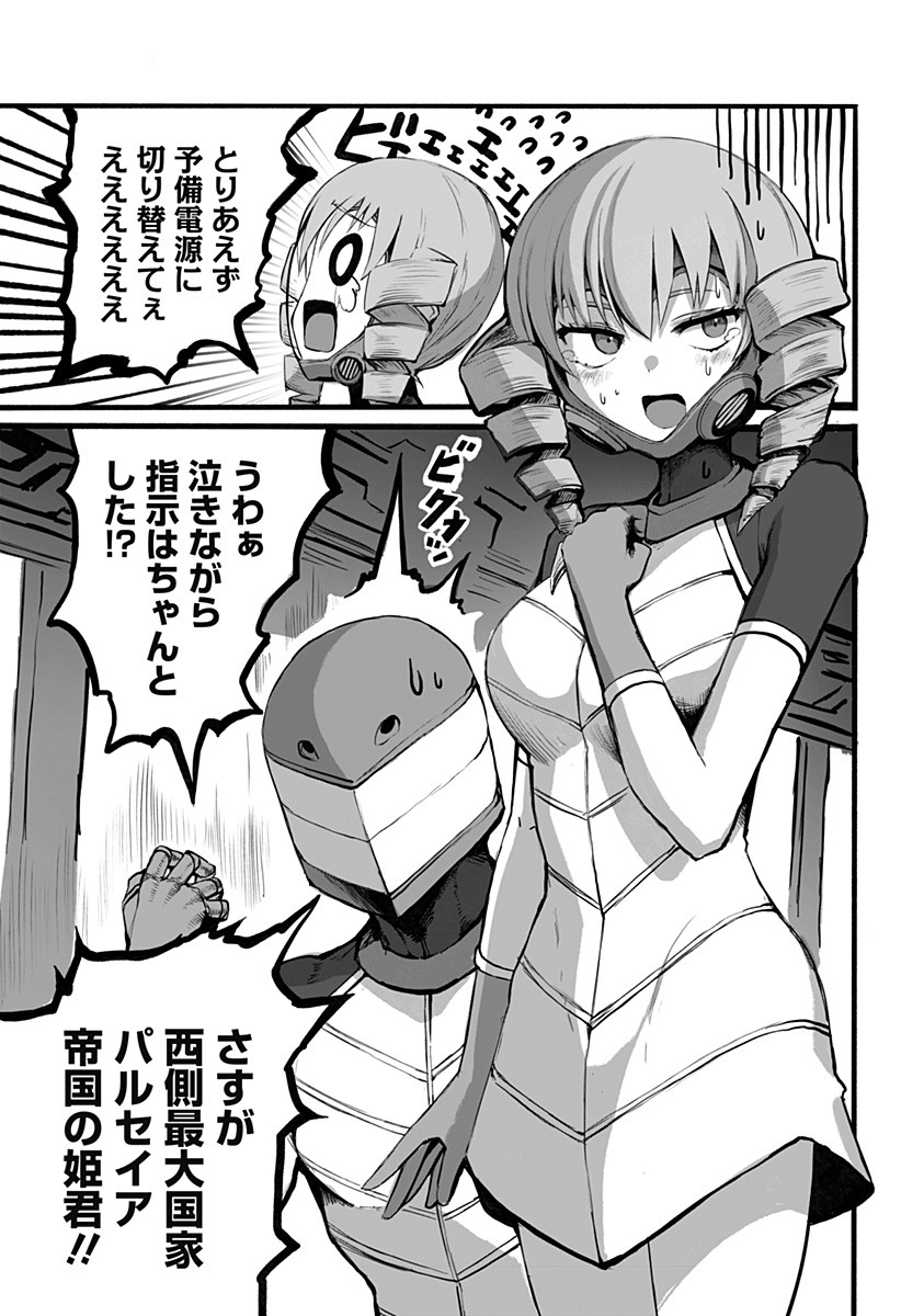 The Mutant Wants to Kiss His Human Girlfriend Chap 12 - Pic 9