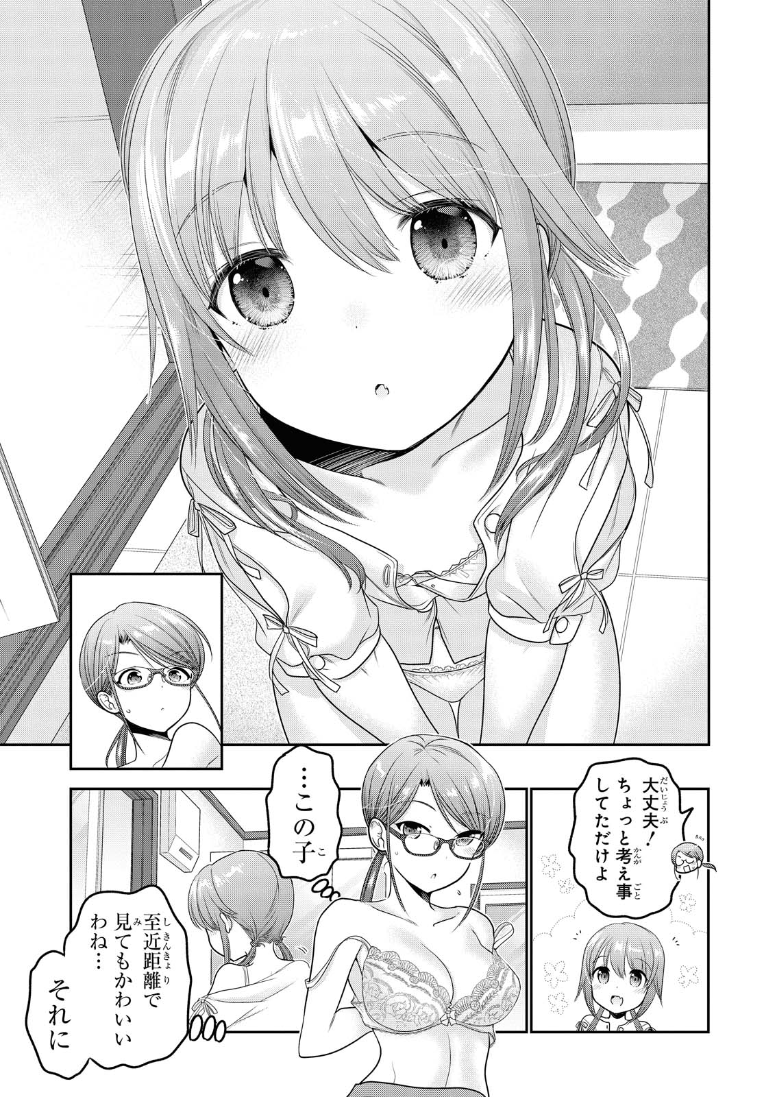 SHISHUNKI-CHAN NO SHITSUKEKATA - RAW Chapter 19.2 page 9 - nihonkuni.com