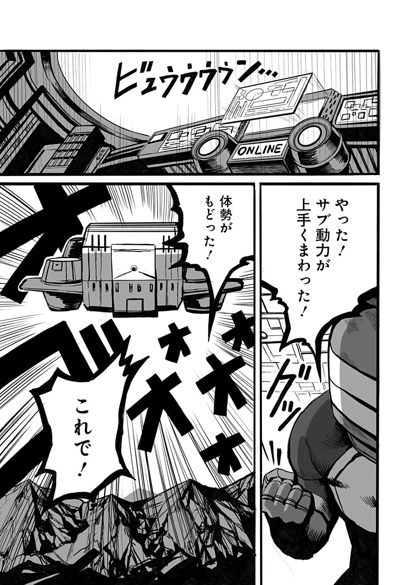 The Mutant Wants to Kiss His Human Girlfriend Chap 12 - Pic 11