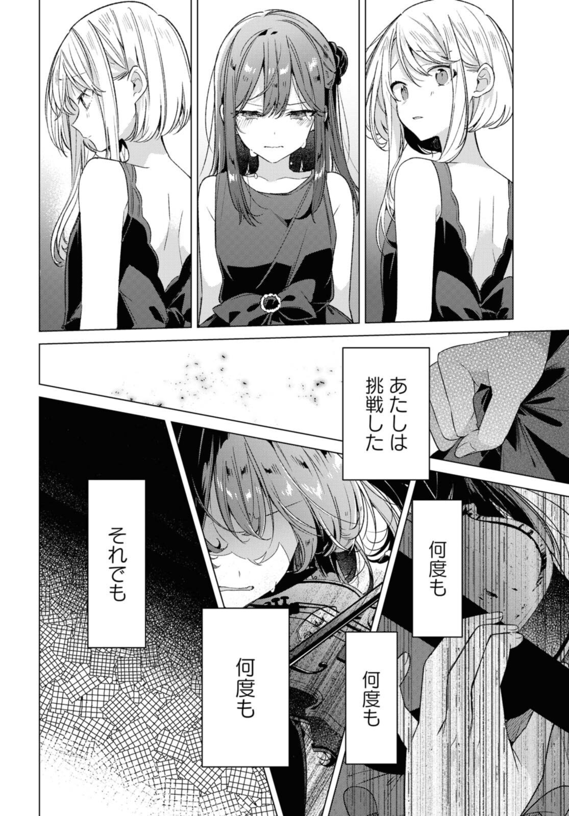 SASAYAKU YOU NI KOI O UTAU Chapter 25.2 page 12 - nihonkuni.com