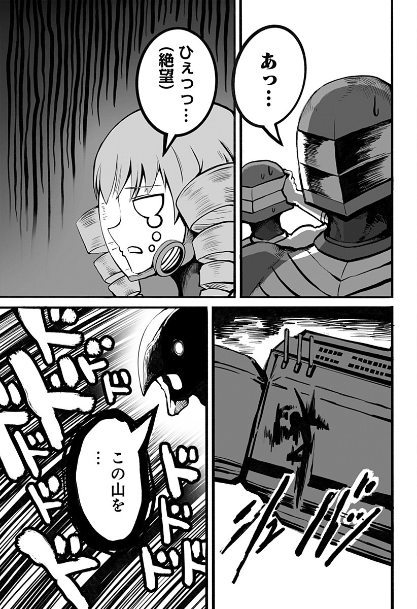The Mutant Wants to Kiss His Human Girlfriend Chap 12 - Pic 13