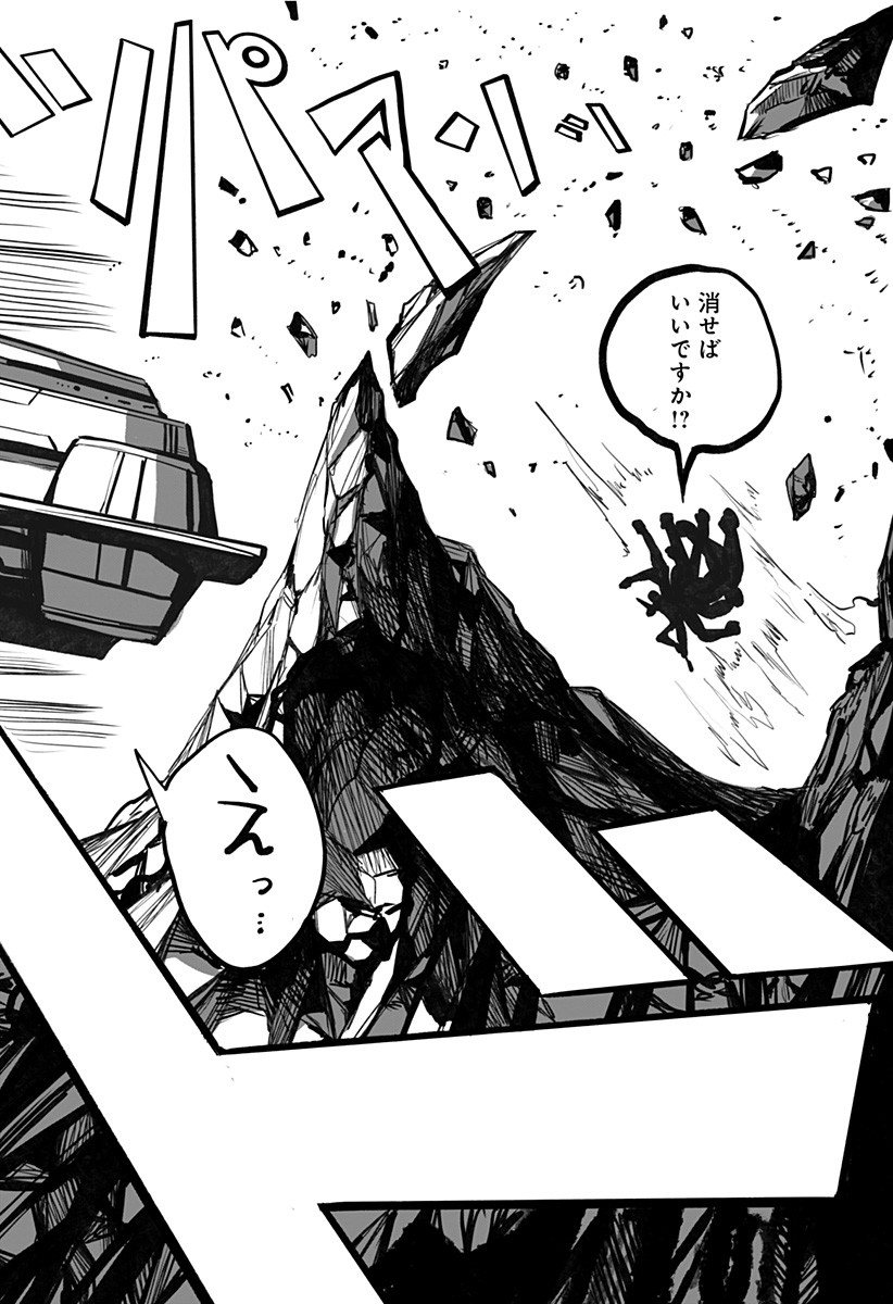 The Mutant Wants to Kiss His Human Girlfriend Chap 12 - Pic 14