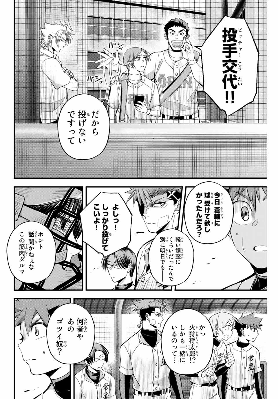 Read IRREGULARS Chapter 13.1 [High Quality / Full] - Page 2 - nicomanga.com