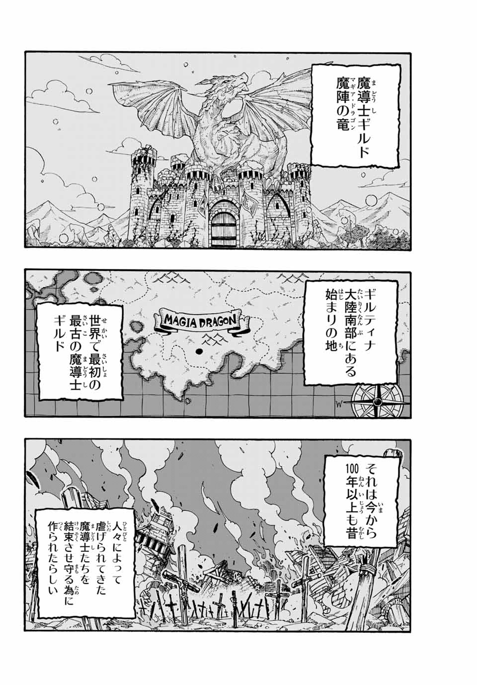 FAIRY TAIL: 100 YEARS QUEST - RAW Chapter 92 page 2 - nihonkuni.com