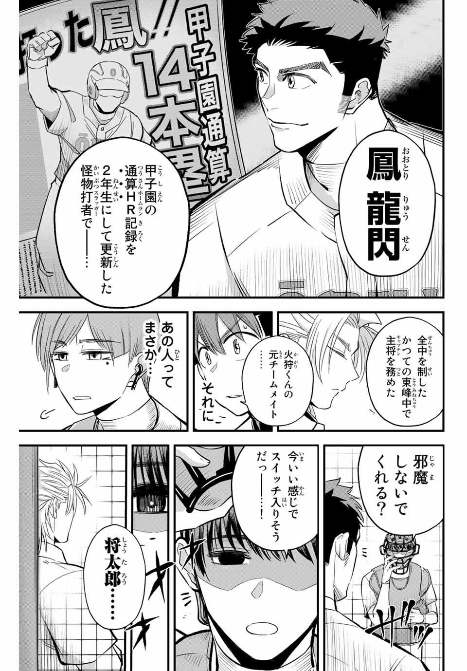 Read IRREGULARS Chapter 13.1 [High Quality / Full] - Page 3 - nicomanga.com