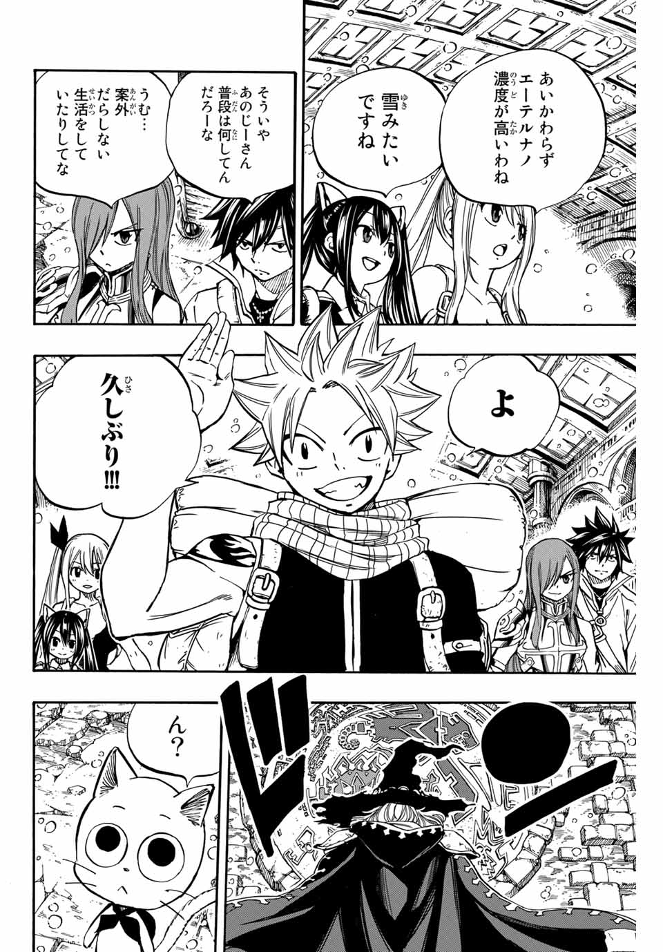 FAIRY TAIL: 100 YEARS QUEST - RAW Chapter 92 page 4 - nihonkuni.com