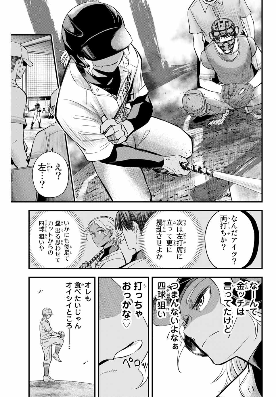 Read IRREGULARS Chapter 13.1 [High Quality / Full] - Page 5 - nicomanga.com