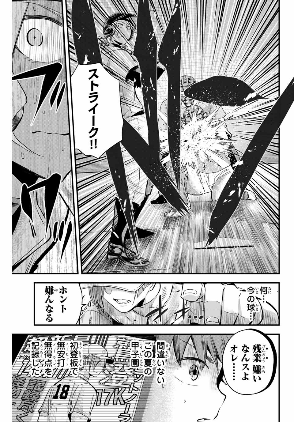 Read IRREGULARS Chapter 13.1 [High Quality / Full] - Page 7 - nicomanga.com