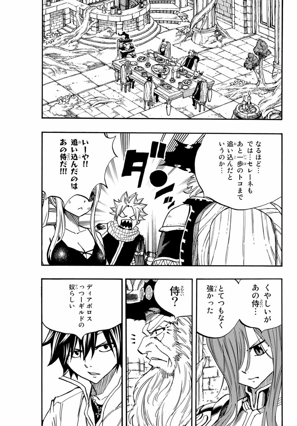 FAIRY TAIL: 100 YEARS QUEST - RAW Chapter 92 page 7 - nihonkuni.com