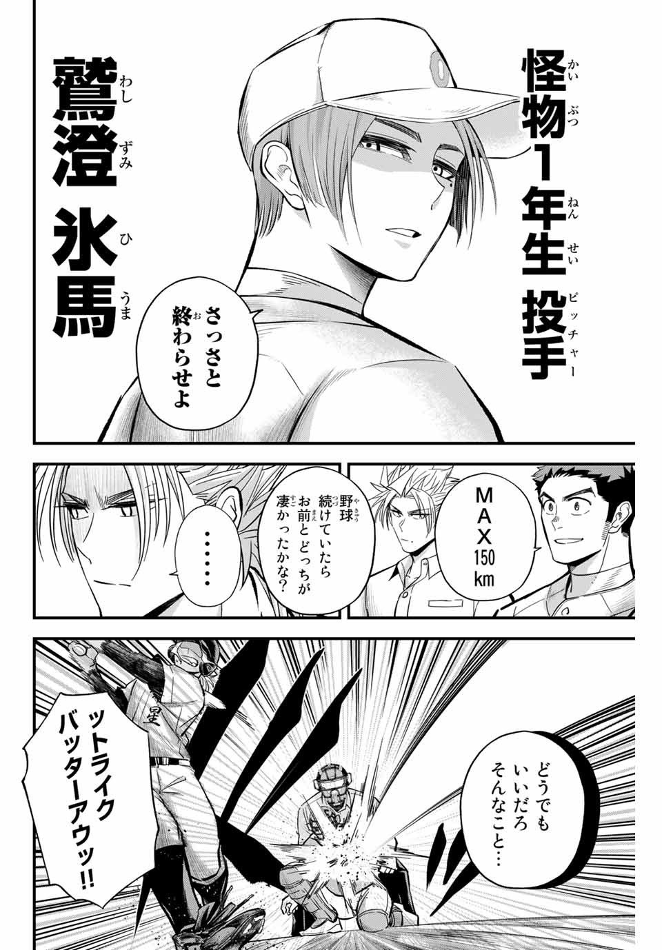 Read IRREGULARS Chapter 13.1 [High Quality / Full] - Page 8 - nicomanga.com