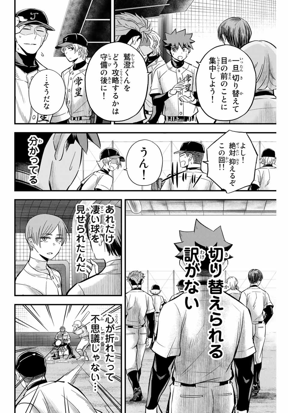 Read IRREGULARS Chapter 13.1 [High Quality / Full] - Page 10 - nicomanga.com