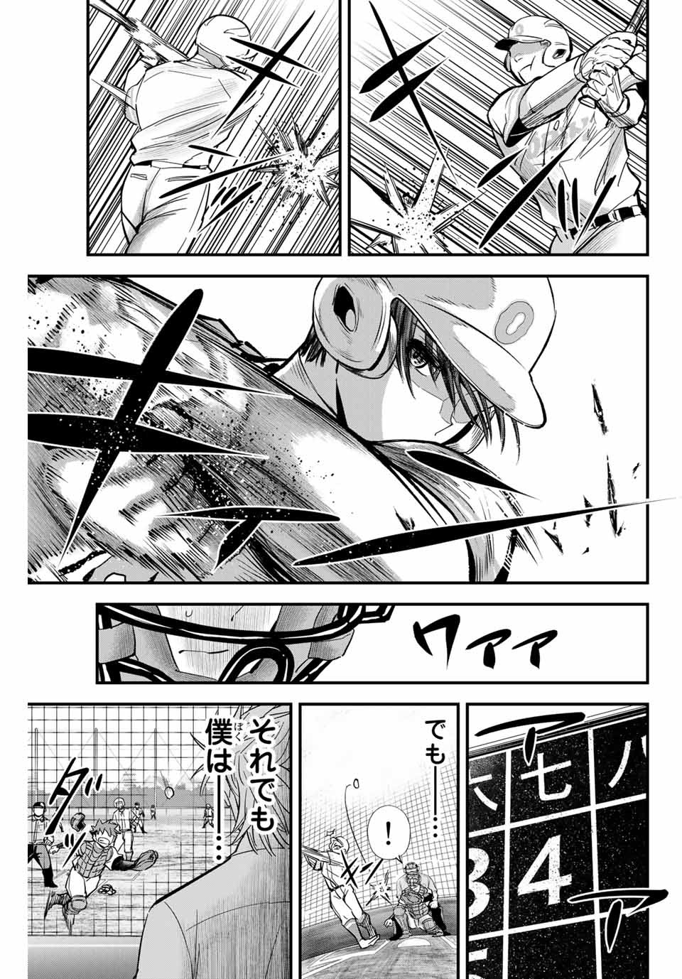 Read IRREGULARS Chapter 13.1 [High Quality / Full] - Page 11 - nicomanga.com