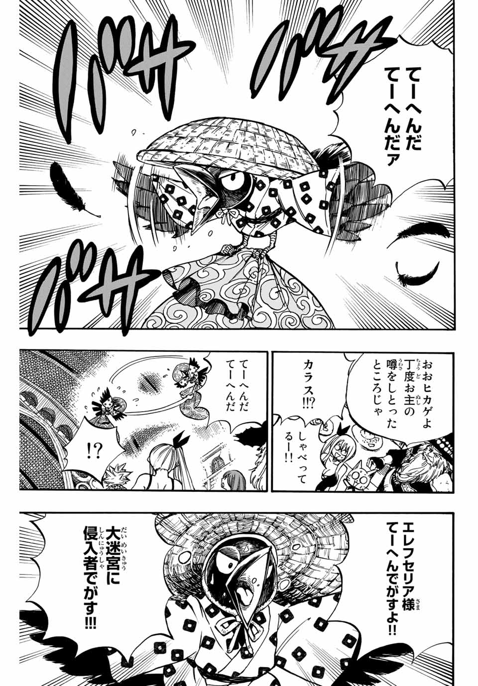 FAIRY TAIL: 100 YEARS QUEST - RAW Chapter 92 page 15 - nihonkuni.com
