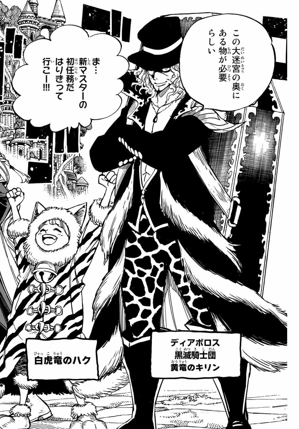 FAIRY TAIL: 100 YEARS QUEST - RAW Chapter 92 page 18 - nihonkuni.com