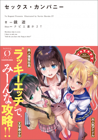 SEX FANTASY