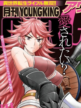 ISEKAI SUNAIPAA WA JO SENSHI NO MOFUMOFU AIGAN DOUBUTSU