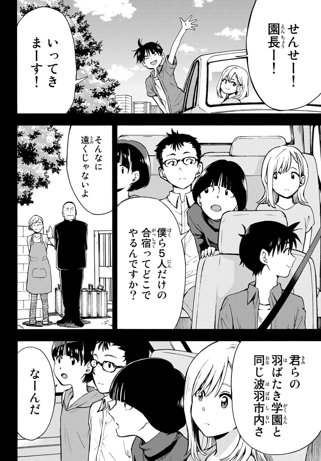 Old Rookie Chap 2 - Pic 2